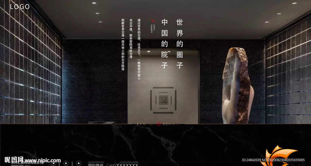 高端院子豪宅