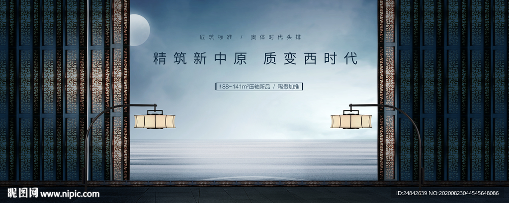 院子豪宅主视觉