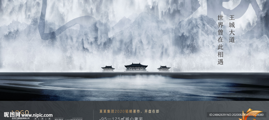 古城小镇地标开盘画面
