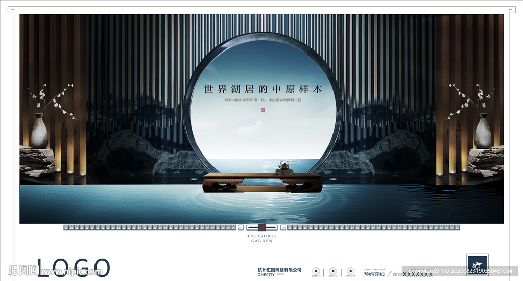 禅意意境高端地产