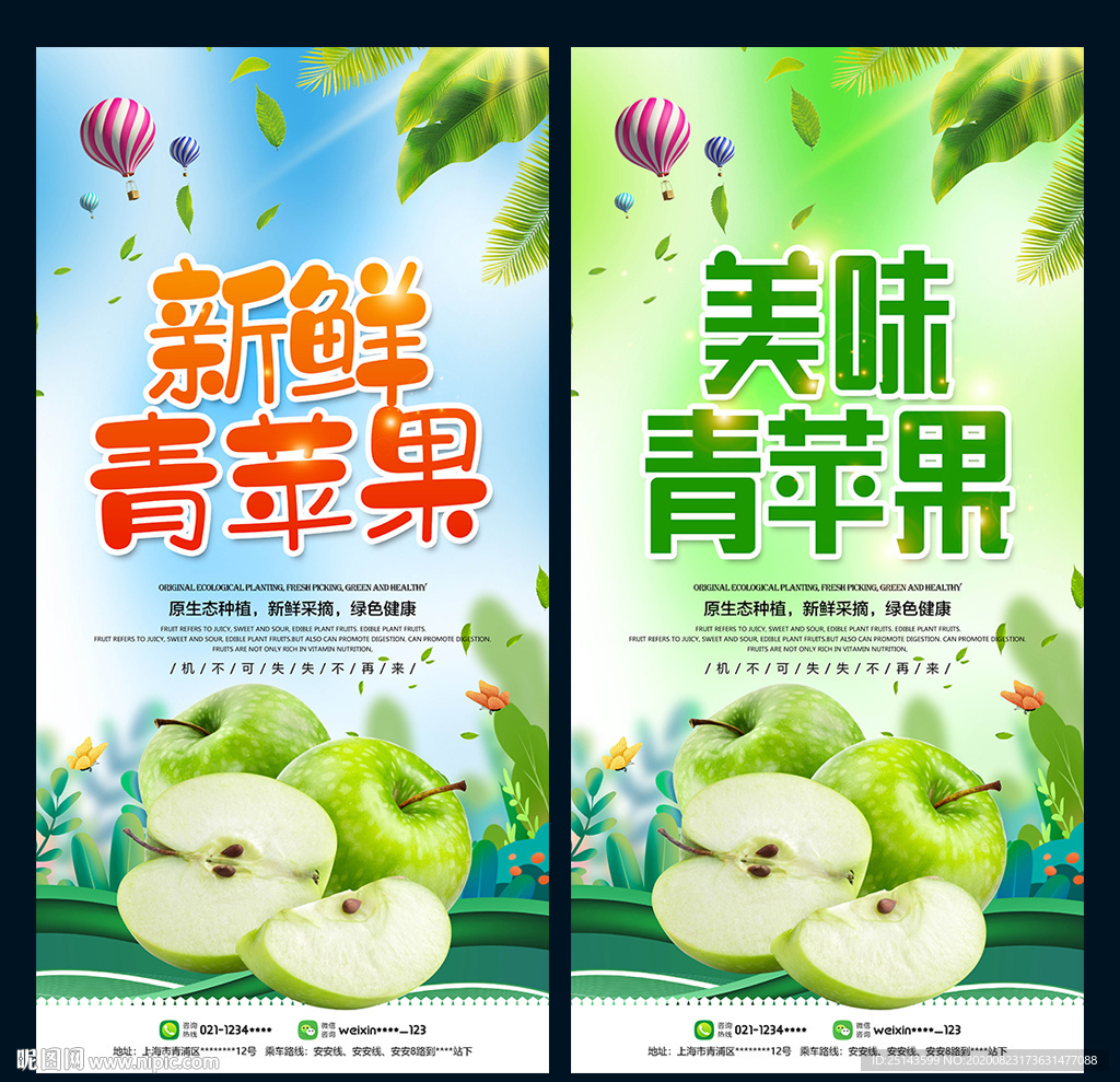 青苹果