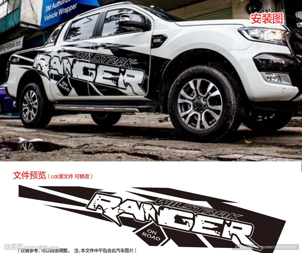 RANGER皮卡车贴