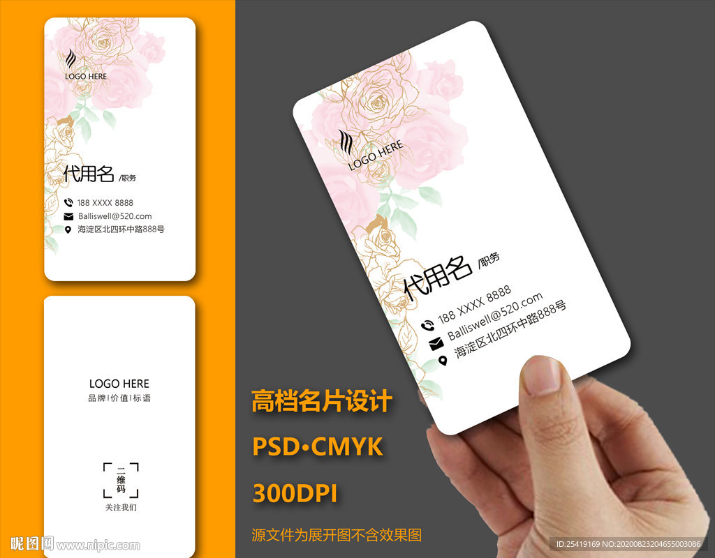 花店名片