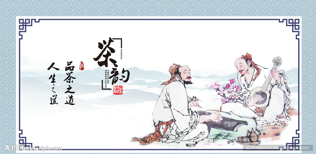茶道