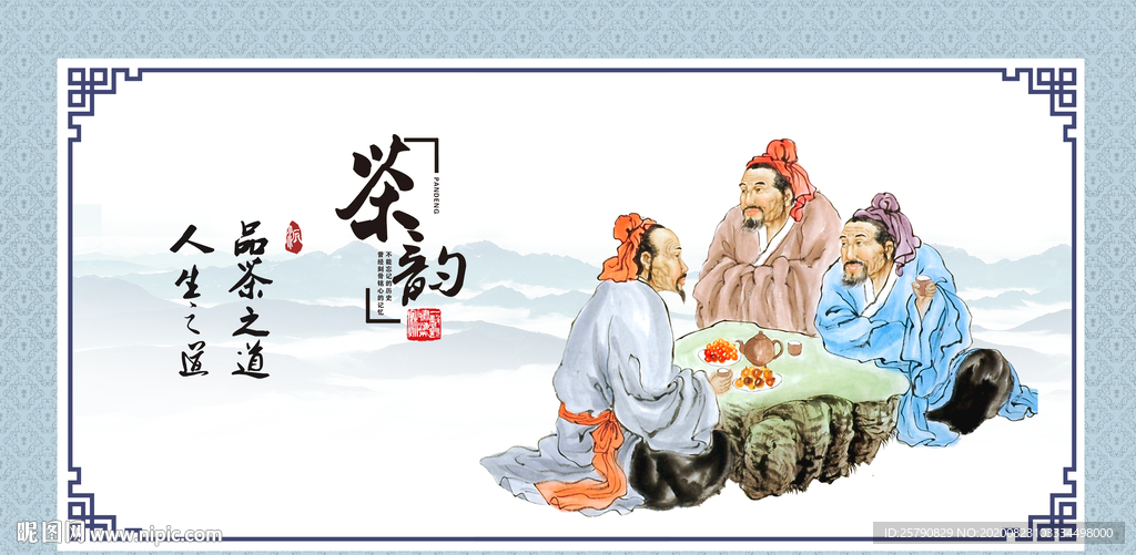茶文化