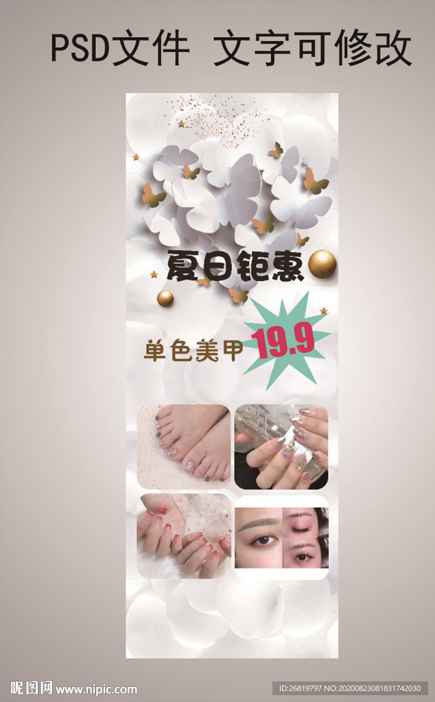 美甲展架