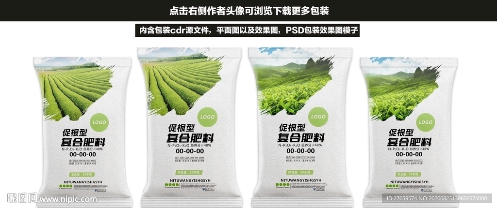 肥料包装设计