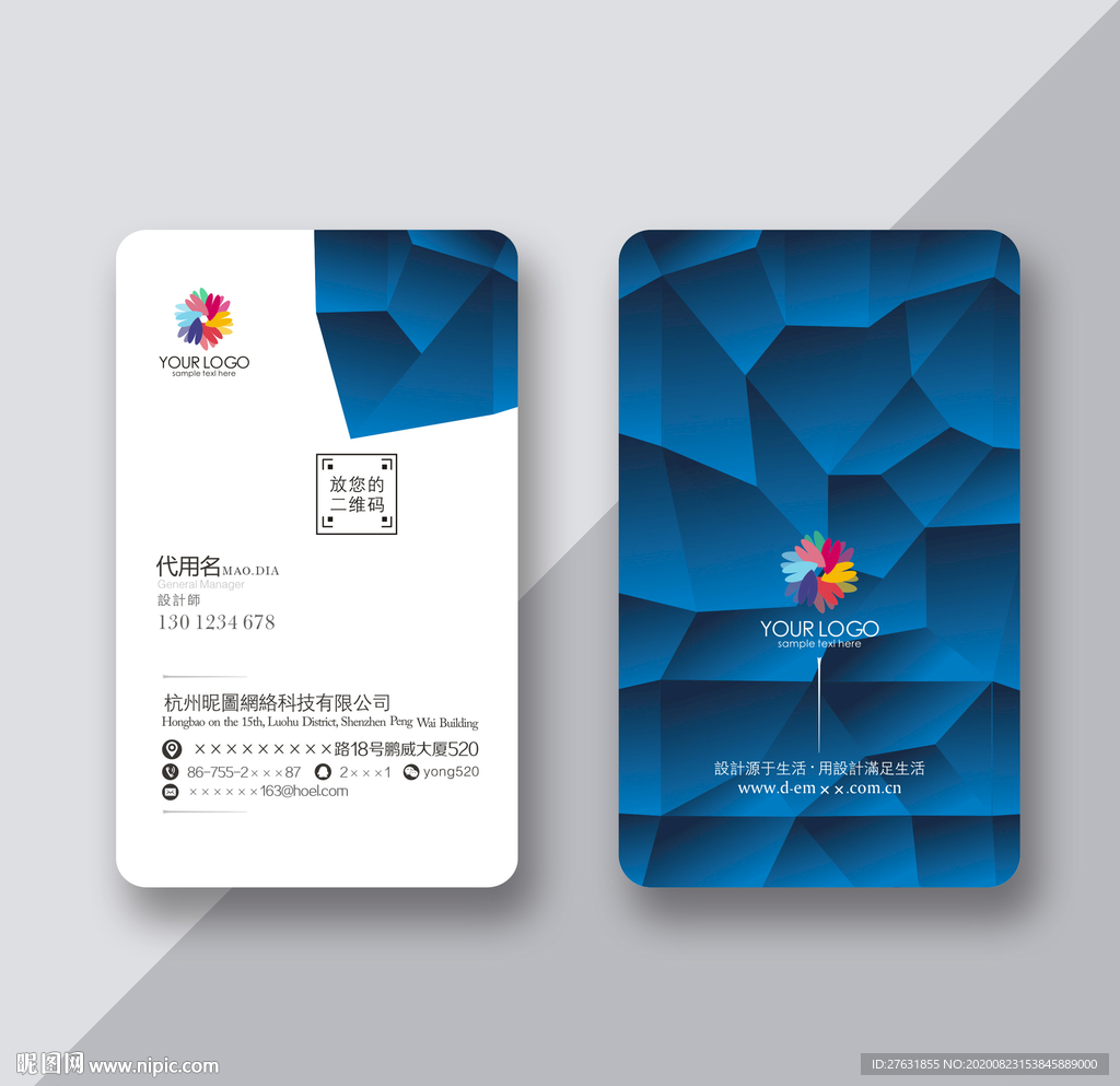 蓝色质感名片