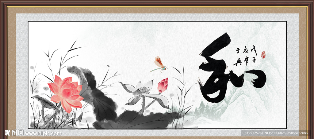 和