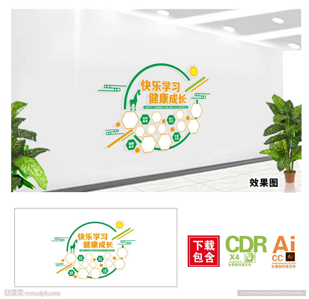 幼儿园文化墙图片