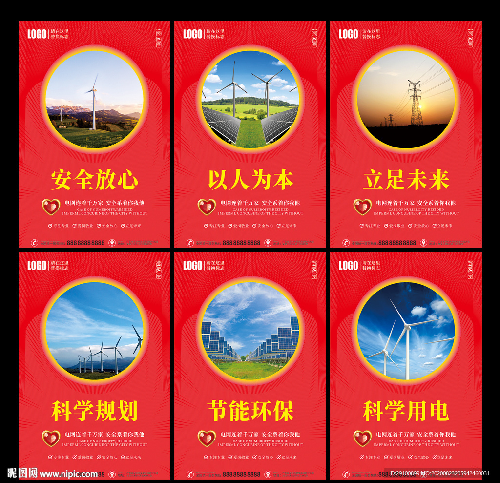 国家电网