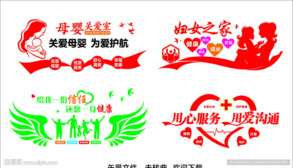 母婴室  妇产医院