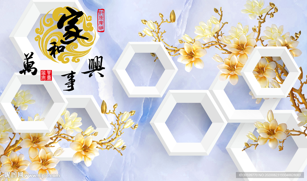 家和万事兴电视背景墙
