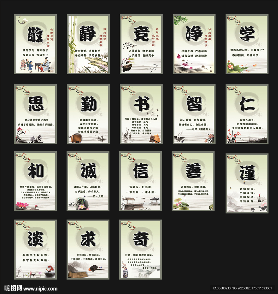 班级布置标语墙贴挂图励志静竞学