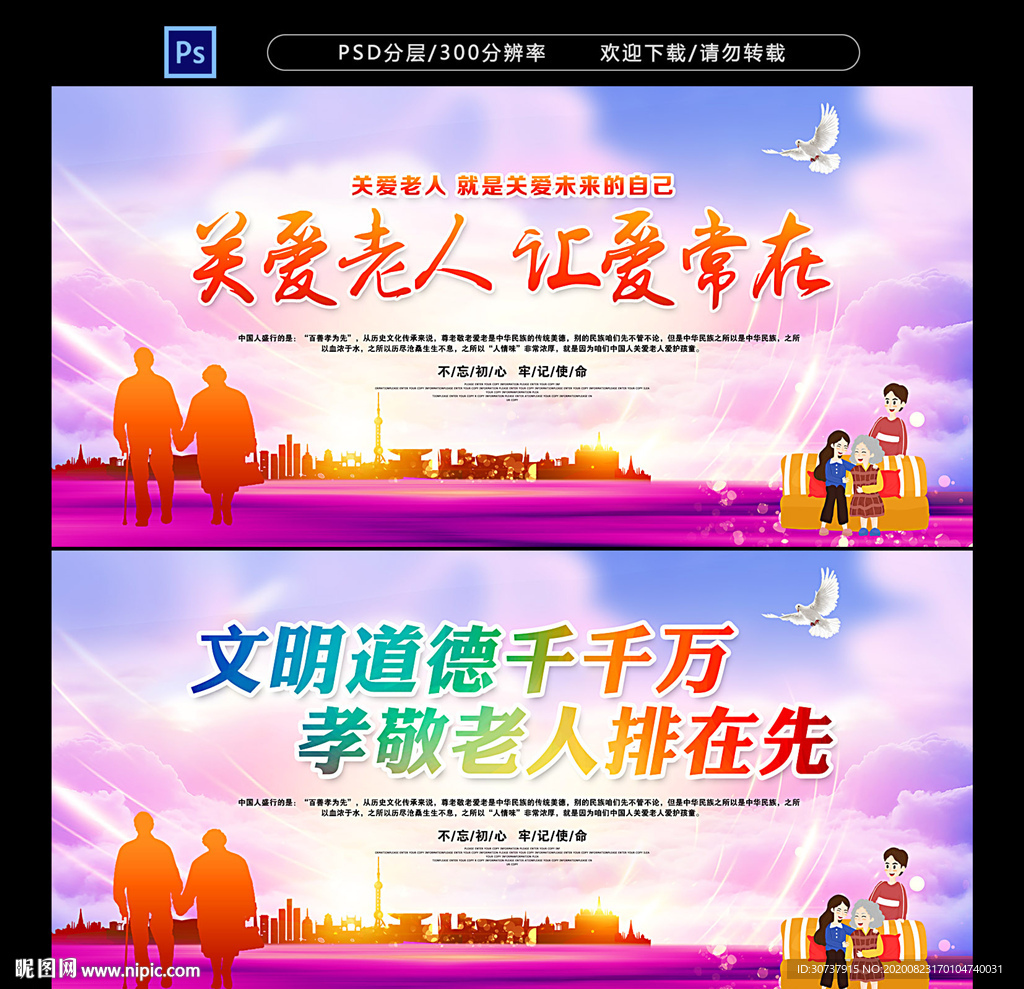 关爱老人
