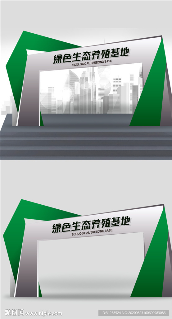 生态养殖基地龙门架