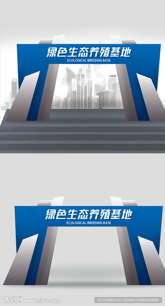 生态养殖基地龙门架