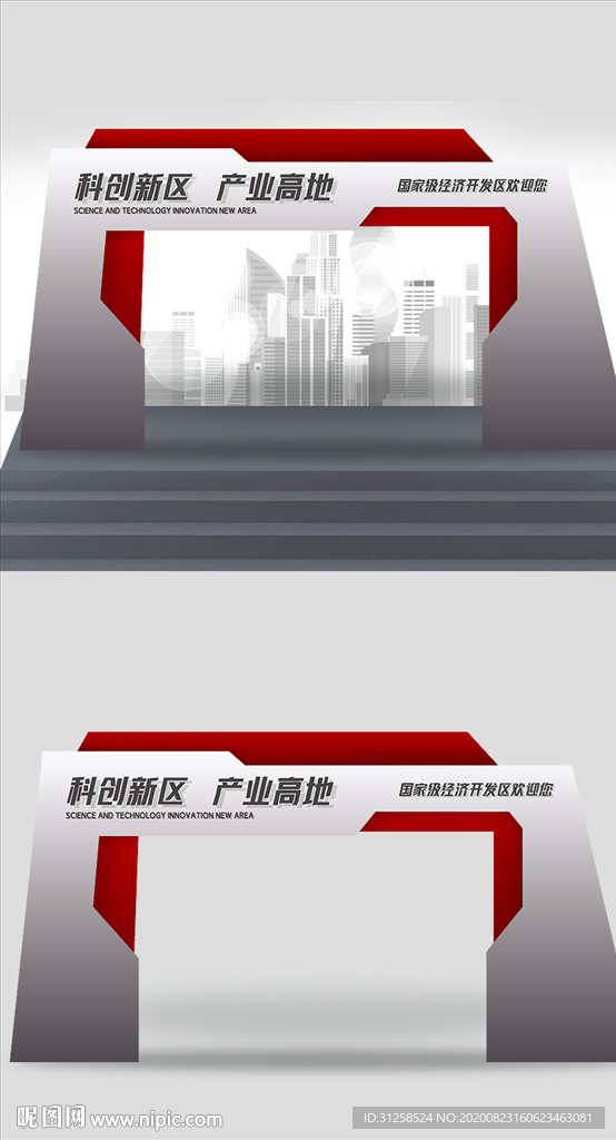 科创新区龙门架