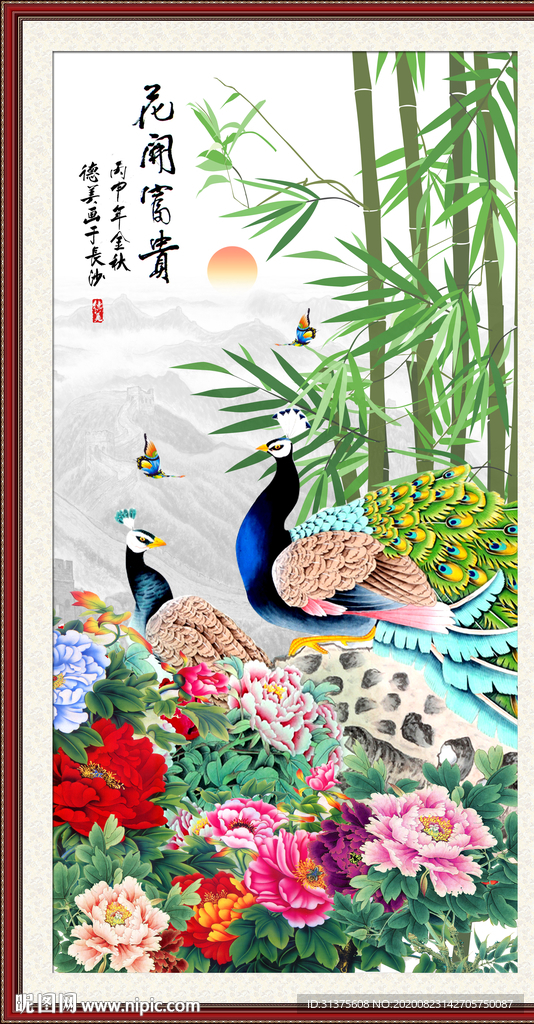 花开富贵