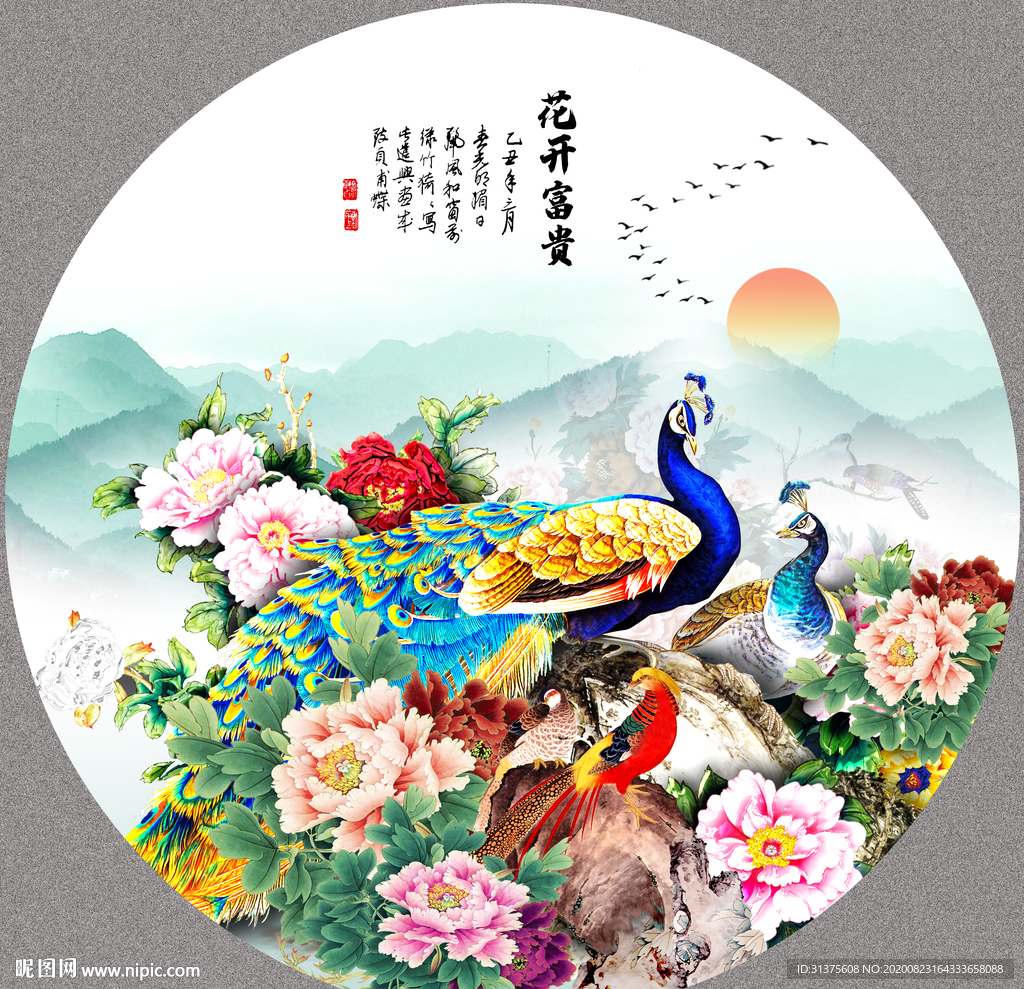 孔雀牡丹图