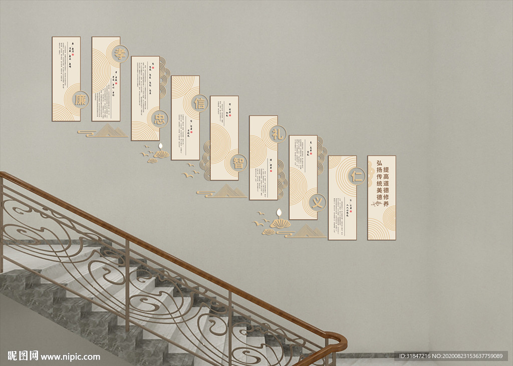 山水禅意校园楼梯文化墙