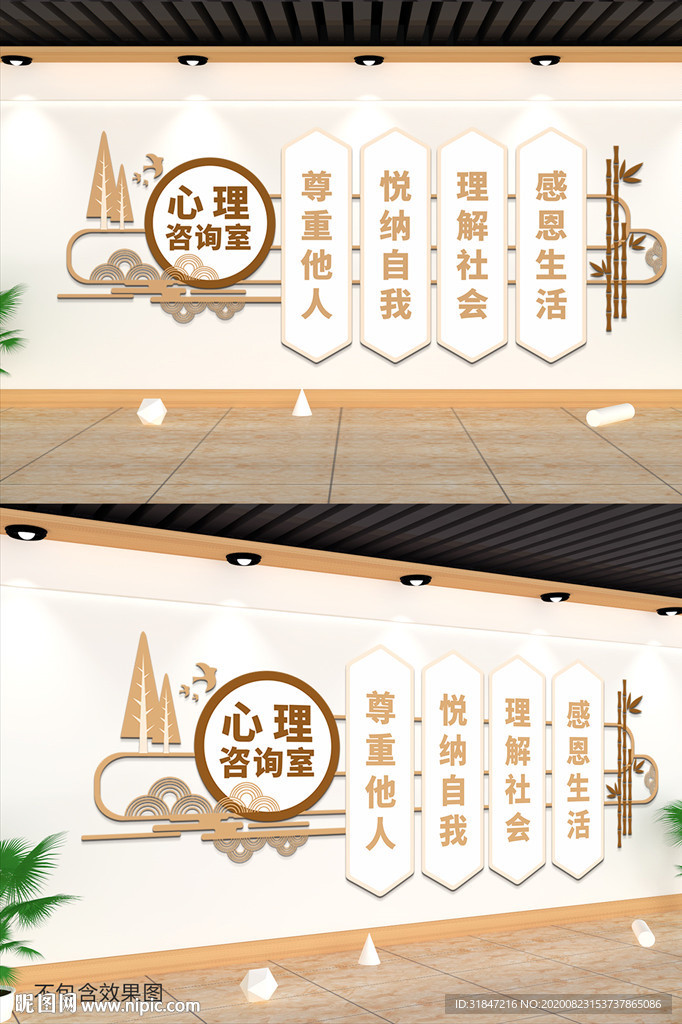 心理咨询室医院文化墙