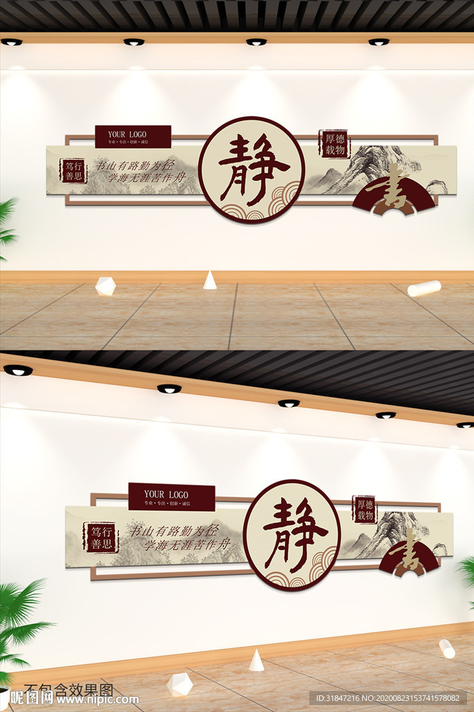 学校图书馆文化墙