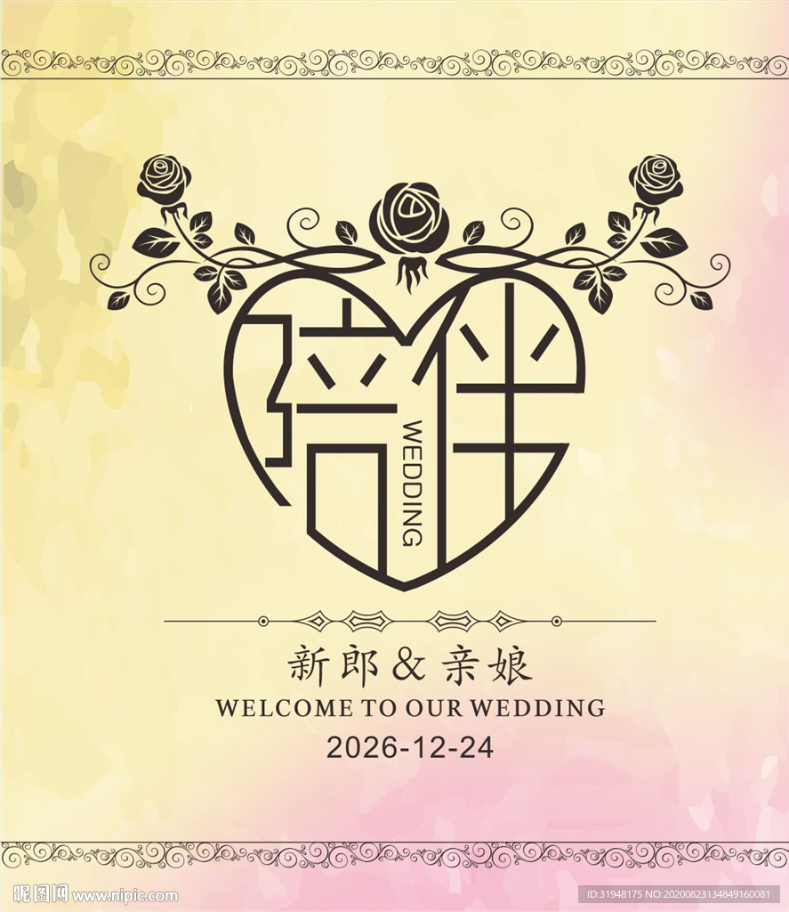 陪伴