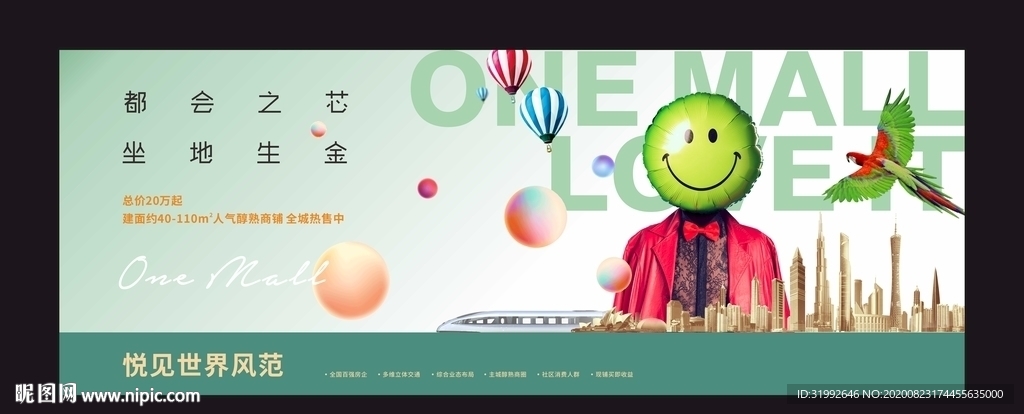 绿色炫彩现代商业商场公寓地产