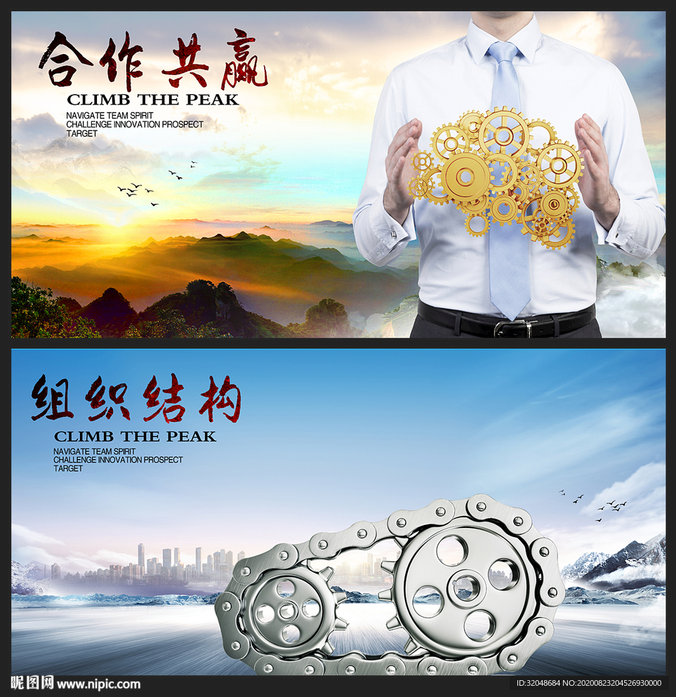 组织架构