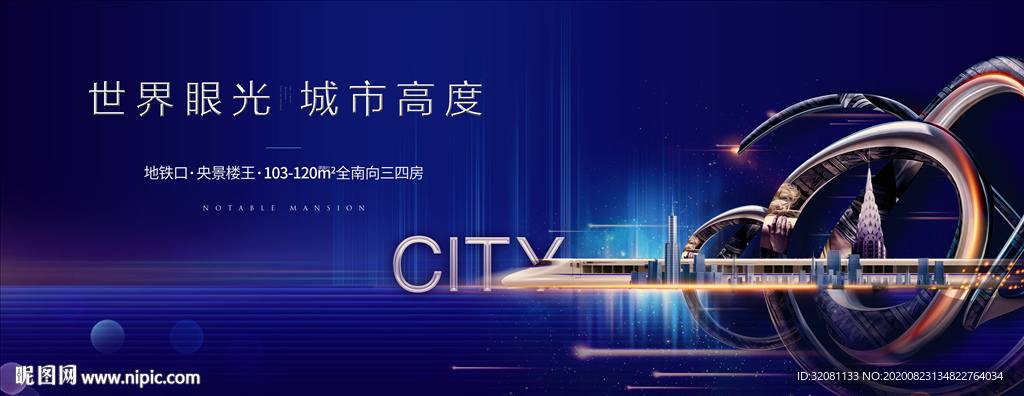 高端地产图片