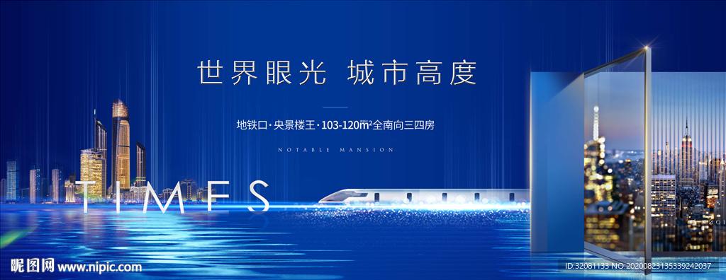高端蓝色地产图片