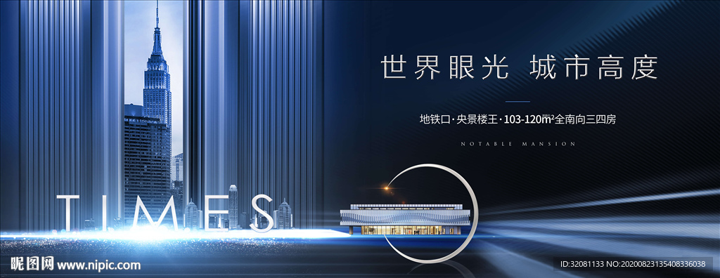 地产豪宅提案图片