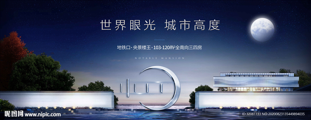 地产新中式豪宅图片