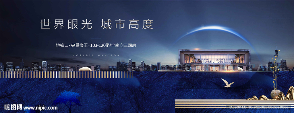 地产豪宅图片