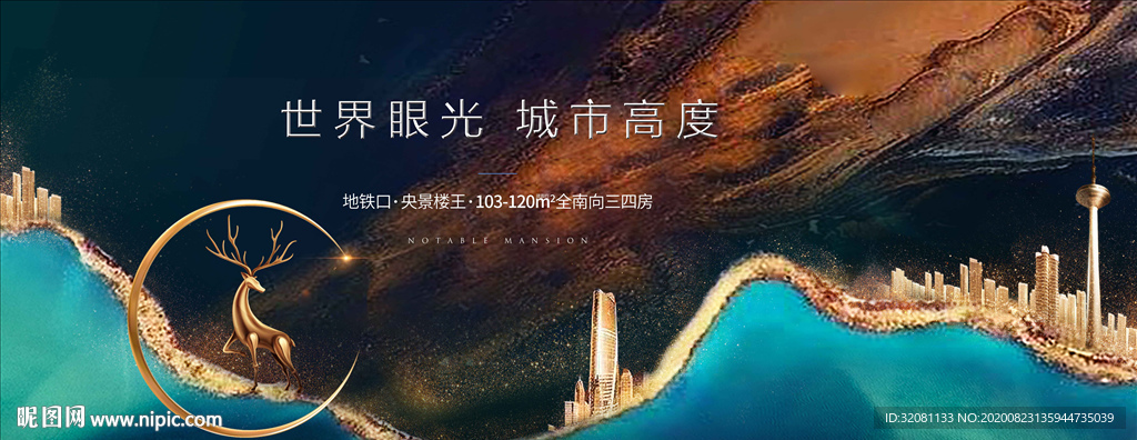 新中式地产图片
