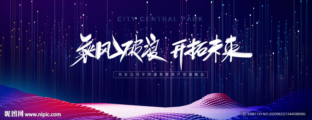 会议背景板