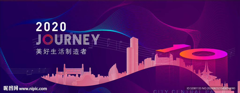 10周年年会背景图片