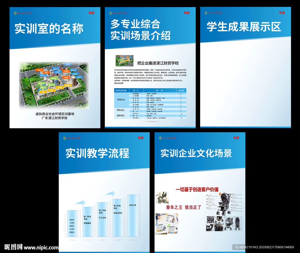 综合馆挂画