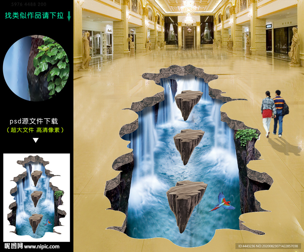 3D地贴