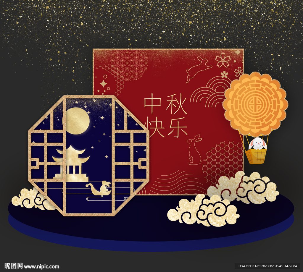 轻奢风蓝金色中秋节美陈商场摆设