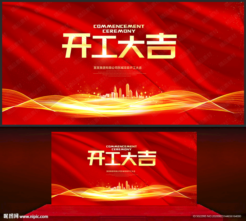 开业大吉