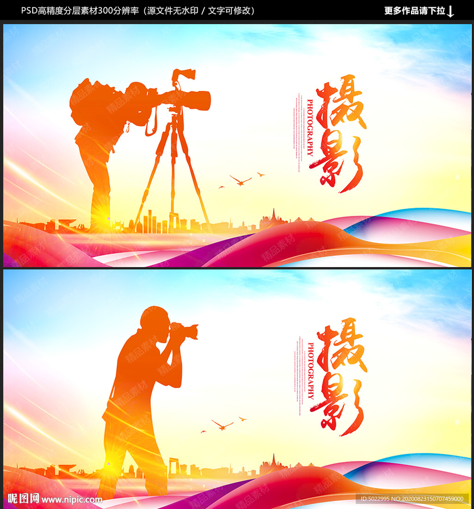 摄影大赛