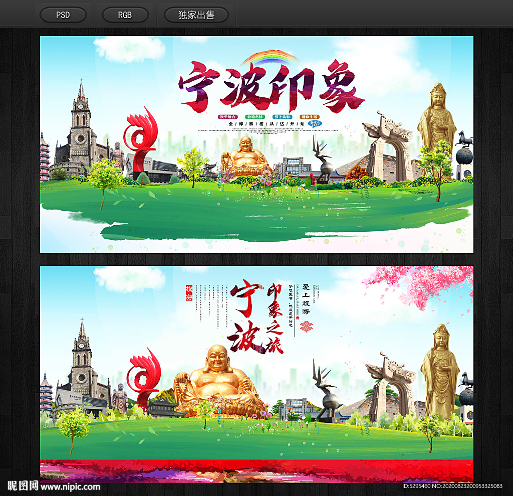 宁波