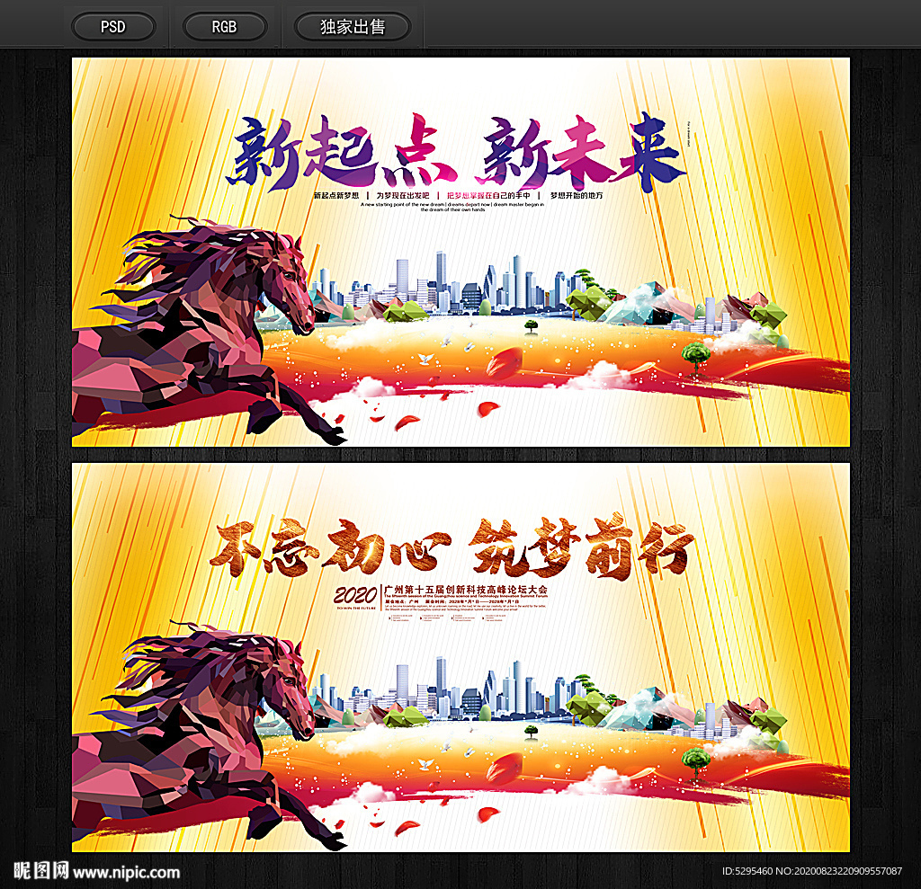 展板背景