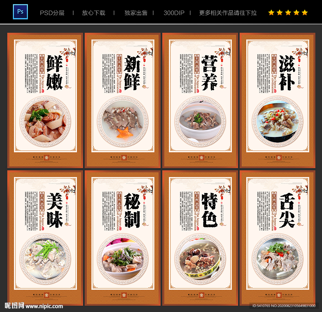 羊肉汤