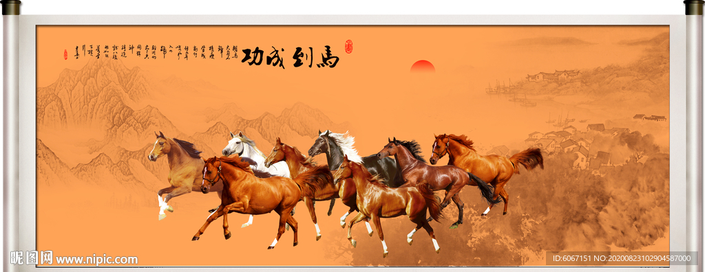 八骏图
