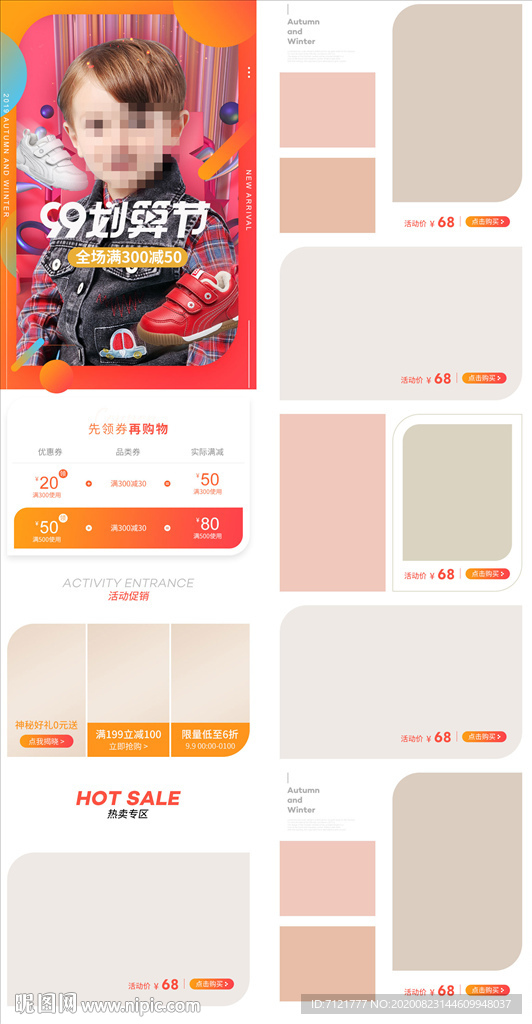 手机端首页