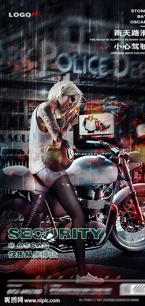 下雨天温馨提示