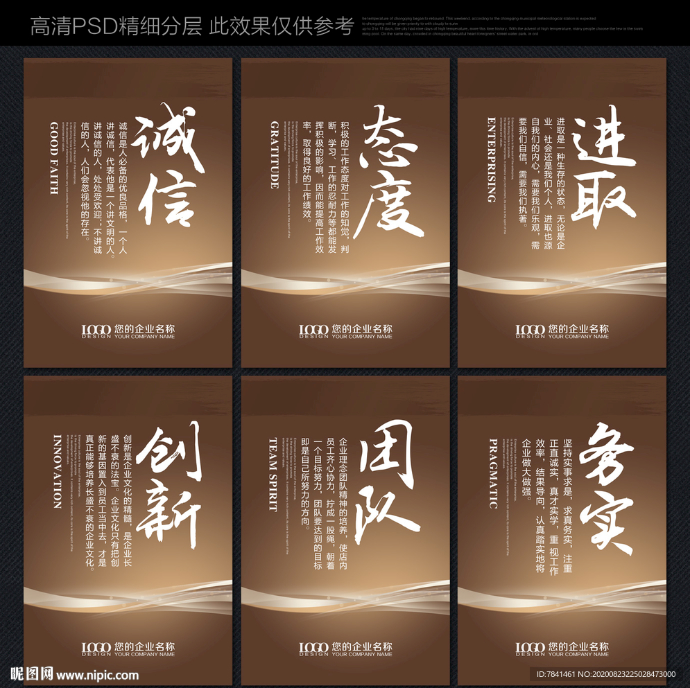 办公室标语 办公室挂图